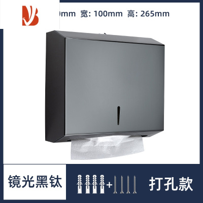 三维工匠酒店卫生间擦手纸盒挂壁式医院干手纸巾盒厚不锈钢免打孔工程商用 镜光黑钛