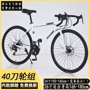 双碟刹变速死飞自行车男女学生版弯把实心胎公路跑车网红单车