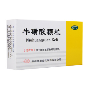 [10盒]益 牛磺酸颗粒 0.4g*15袋/盒*10盒缓解感冒初期的发热