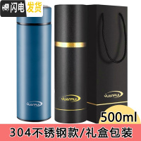 三维工匠316不锈钢保温杯男士女便携水杯大容量商务定制泡茶杯子 神秘蓝[304不锈钢+礼盒包装]