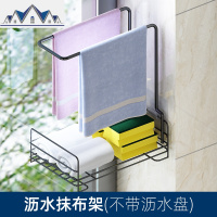 壁挂抹布架厨房用品海绵沥水水池水洗碗布收纳免打孔置物架 三维工匠