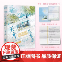 [正版]天才基本法 犯罪心理小说 长洱 刑侦悬疑代表作 言情推理悬疑 言情小说 青春文学实体书