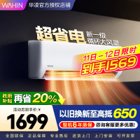 华凌超省电升级版 大1匹 新一级能效变频冷暖 大风量 抽拉滤网 挂式空调KFR-26GW/N8HA1Ⅲ 家电政府补贴