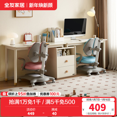 全友家居收纳储物柜一体儿童学习桌青少年可伸缩双人书桌