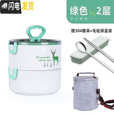 三维工匠304不锈钢保温饭盒分格学生餐盒多层上班族便捷便当饭盒医院带饭 C款绿[2层]+304餐具+毛毡保温袋
