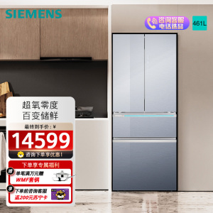 西门子[无界Pro]AI超氧零度舱461升大容量多门变频零嵌电冰箱 智能eNose零度生物保鲜 KF72AA639C