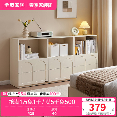全友家居 斗柜客厅隔断柜奶油风收纳储物柜落地靠墙置物柜边柜