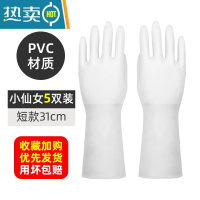 敬平厨房洗碗手套女耐用型刷碗橡胶胶皮家务加绒洗衣衣服防水冬季干活 5双短款小仙女(PVC)收藏加购用坏包赔 L