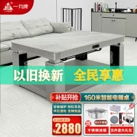 一均25款取暖桌A169灰玉石160*90CM岩板隐藏磁炉岩板语音升降电暖炉电暖桌升降茶几烤火桌家用烤火炉