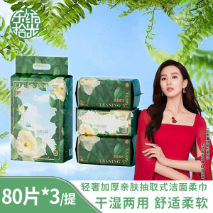 东纺拾光DF1001轻奢加厚亲肤抽取式洁面柔巾20*20cm 80片/包 单位:包