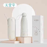 天堂 防紫外线阳伞五折魔熊黑胶防晒礼盒胶囊伞晴雨伞54cm*8骨