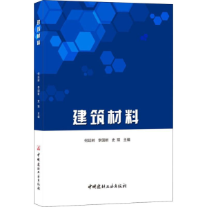醉染图书建筑材料9787516022894