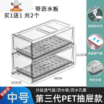 厨房冰箱收纳盒抽屉式保鲜盒冰箱专用多层食品水果鸡蛋水饺整理盒 敬平 第三代中号 带沥水板(含透气窗/沥水口)买厨房收纳盒