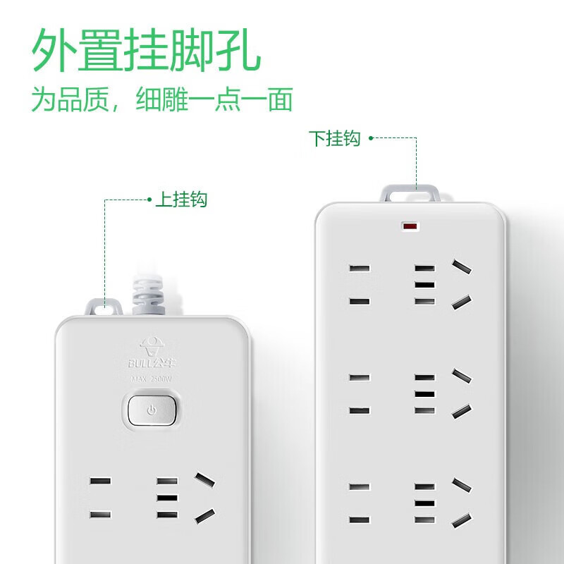 公牛(BULL) 403插座 插排 插线板 接线板 排插电源插板拖线板 GN-403新国标插座(8位总控10米)