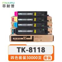 菲耐普 硒鼓 TK-8118 套