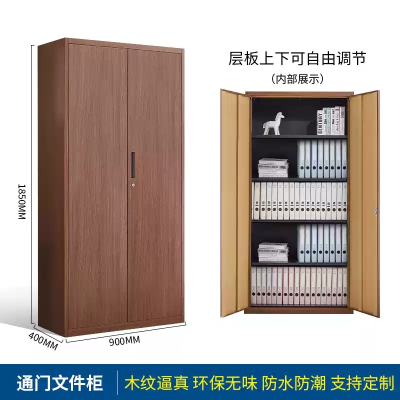 易企采 40*90*185CM通门 钢制木纹文件柜铁皮柜资料柜书柜财务凭证档案储物柜
