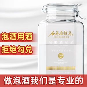 谷养康粮食酒 泡酒用酒高粱酒60度白酒2500ml 谷养康2.5升纯粮食酒泡植物动物泡水果酒坛装