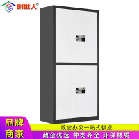 创世人 套色保密柜 带抽通双节国宝指纹锁保密柜档案办公柜资料柜存放文件柜