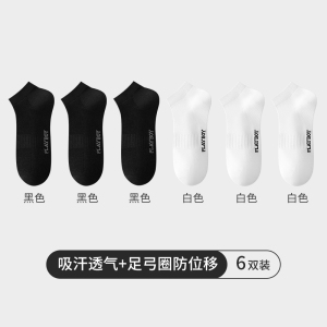 花花公子袜子男款夏季薄款短袜纯棉防臭吸汗夏天男士运动短筒隐形袜