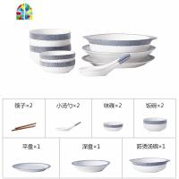 不石碗碟套装陶瓷家用釉下彩简约日式餐具创意碗盘汤碗筷北欧饭碗 FENGHOU 勿拍!如需礼盒包装联系客服!