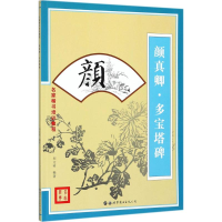 音像名家楷书培训教程刘文明 编著