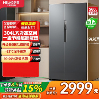 美菱无忧嵌新国标560升对开双开门大容量一级能效省电风冷无霜底部散热薄零平嵌入家用冷冻冰箱BCD-560WKPCZXG1