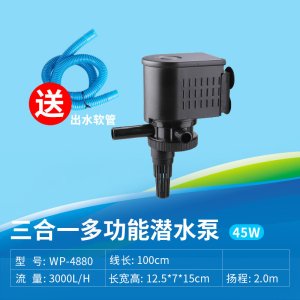 鱼缸多功能潜水泵增氧过滤器水泵水族箱三合一循环抽水泵