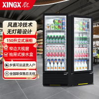 星星(XINGX)LSC-150FYPE 150升风直冷单门展示柜 饮料柜 商用冷藏保鲜超市便利店冷饮陈列柜(无灯箱款)