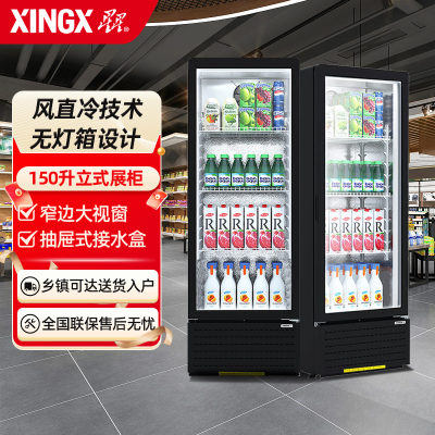 星星(XINGX)LSC-150FYPE 150升风直冷单门展示柜 饮料柜 商用冷藏保鲜超市便利店冷饮陈列柜(无灯箱款)