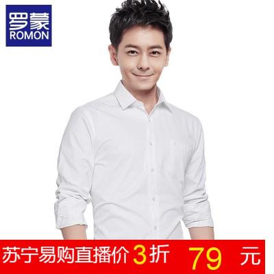 罗蒙（ROMON）长袖衬衫男2021春季中青年商务休闲免烫职业工装衬衣男_2