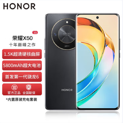 荣耀X50 12GB+256GB 典雅黑 第1代骁龙6芯片 1.5K超清护眼硬核曲屏 5800mAh超耐久大电池 5G手机