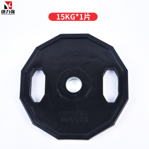 康力强LP15黑色橡胶包胶两孔杠铃片十二边手抓大孔杠铃片家用配重举重片