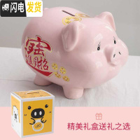 三维工匠陶瓷存钱罐儿童不可取只进不出大人用家用储蓄罐纸币硬币两用网红 1号粉9寸只进不出进宝礼盒装