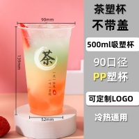 pp一次性水杯塑杯茶杯咖啡果汁杯 500ml 单个