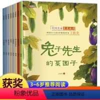 中国名家获奖绘本:张秋生(套装共8册) [正版]中国名家获奖绘本张秋生套装共8册 幼儿园4-5岁儿童绘本 3一6幼儿绘本