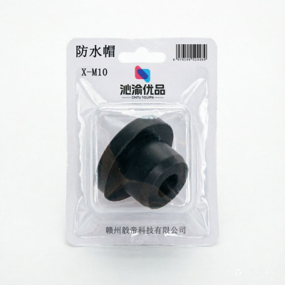 沁渝优品 防水帽 X-M10 个