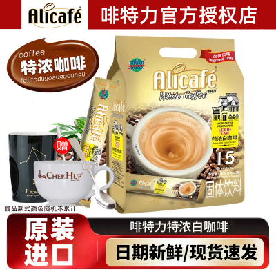 马来西亚进口咖啡 啡特力特浓540g/袋 三合一速溶咖啡粉15条袋装 办公室冲调饮品提神学生早餐冲饮