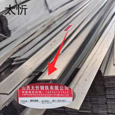 太忻 镀锌扁钢 30×3 kg