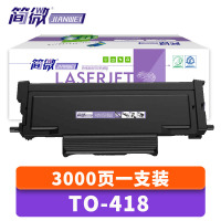 简微硒鼓TO418 支