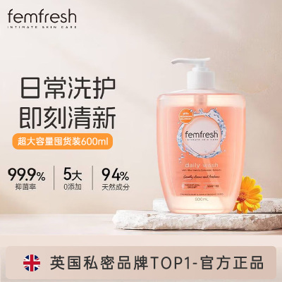 芳芯 女性清洗液-日常护理型600ml