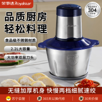 荣事达绞肉机JR30R1