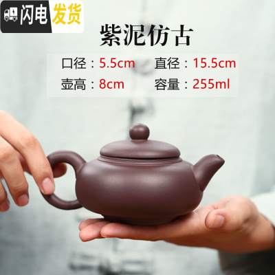 三维工匠宜兴紫砂壶纯全手工原矿紫泥西施壶石瓢壶家用实惠捡漏泡茶壶 紫泥仿古225茶具