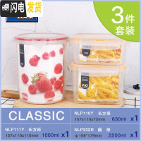 三维工匠塑料保鲜盒微波炉饭盒家用密封盒水果盒便当盒收纳盒套装 长630+长1+圆2.2
