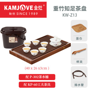 金灶KW-Z13重竹茶盘竹制托盘茶海竹盘茶具套装家用茶台带排水简约