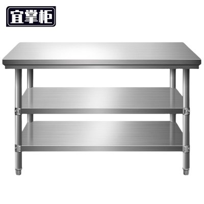 宜掌柜 不锈钢操作台 80*80*80cm三层 张