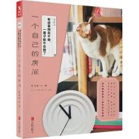 正版新书]有些事现在不做一辈子都不会做了(一个自己的房间)韩