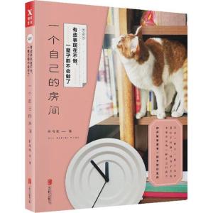 正版新书]有些事现在不做一辈子都不会做了(一个自己的房间)韩
