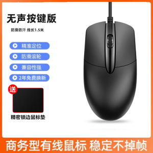 [补贴10%]鼠标有线静USB家用声办公台式笔记本电脑商务电竞lol游戏cf