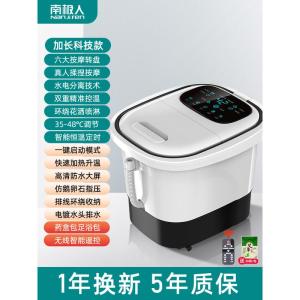 南极人泡脚桶盆全自动加热恒温家用足浴盆高级电动按摩洗脚盆神器 科技款 科技款