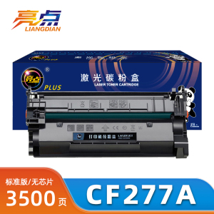 亮点粉盒cf277a支